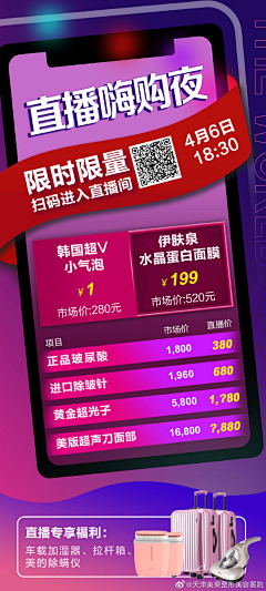 hsdhshfh采集到直播