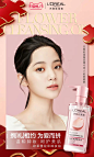 欧莱雅彩妆官方旗舰店