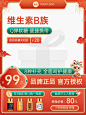 蛇年年货节红色春节国潮微立体主图图标