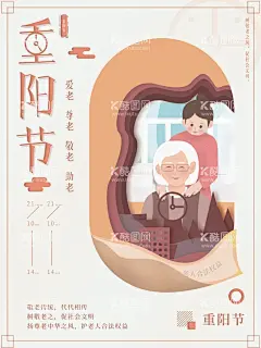 重阳节  - 源文件下载【酷图网】重阳,重阳节,重阳海报,重阳背景,舞台背景,重阳节舞台,重阳节促销,重阳节活动,重阳节广告,重阳节展板,重阳节特惠,重阳献礼,重阳佳节,重阳促销海报,重阳促销广告,重阳促销展板,重阳促销活动,重阳节传单,重阳节dm,重阳节宣传,重阳节海报,重阳节贺卡,感恩重阳节,