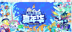 单小名采集到主视觉/插画/排版