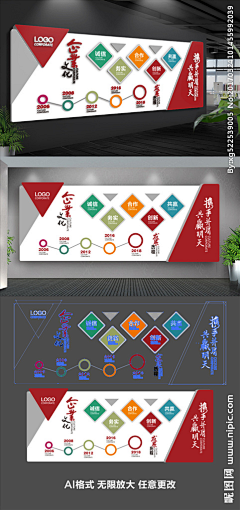Diamonds~~采集到企业文化墙