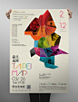 Taipei Map Concert / Poster Design : PosterDesign