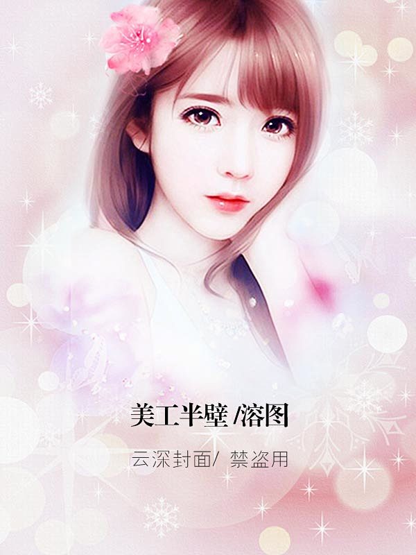 美工半壁溶图#现言总裁背景#禁盗用