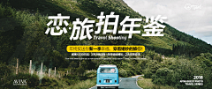 珊杉彡采集到婚纱摄影banner 活动海报