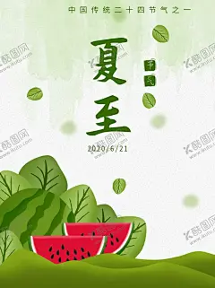 夏至 【酷图网】夏至,夏至水,夏至茶,夏至海报,珍珠夏至,夏至展板,夏至易拉宝,夏至画册,夏至广告,夏至店,秘制夏至,原味夏至,冷饮店海报,珍珠夏至店,夏至传单,珍珠夏至吊旗,夏至宣传单,夏至店展架,夏至吊旗,夏至彩页,新鲜夏至,夏至宣传,夏至单页,夏至饮品,夏至促销,夏季,夏季海报,夏天,夏季促销