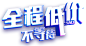 手机11.11 - 京东手机|手机通讯|手机专题活动-京东