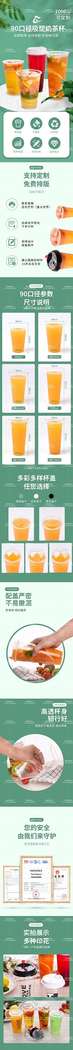 壮乡百果采集到奶茶杯