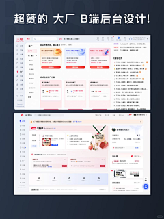 大丢丢丢丢采集到web-后台界面