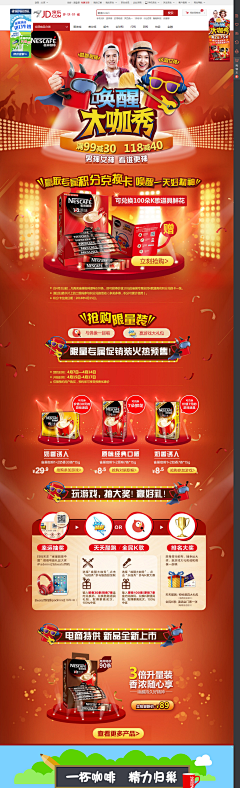 迦尒Ner采集到B【品牌-雀巢】