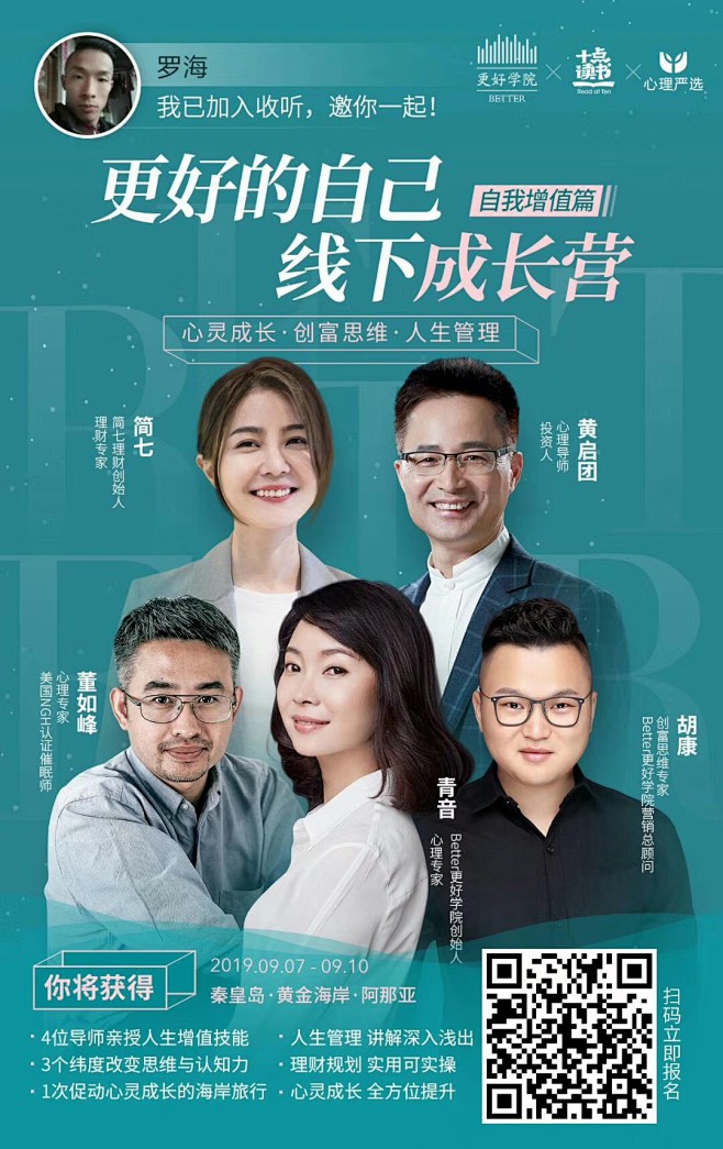 裂变海报 成交海报