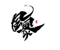 风 暴