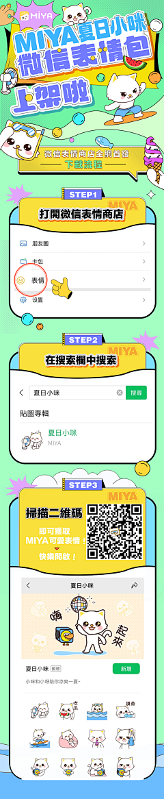 一只咕咕呀采集到海报