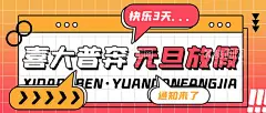 放假通知海报  - 源文件下载【酷图网】渐变,创意,元旦,放假通知,微信公众号,首图,封面,