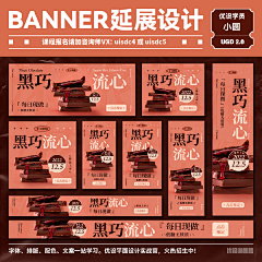 你我约定_采集到banner排版设计