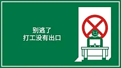 趣味创意大字打工人电脑壁纸