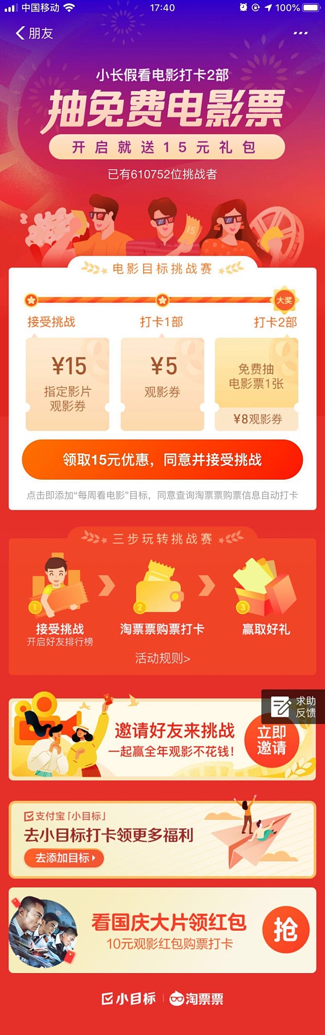 h5#活动页#运营活动页#专题活动#h5...