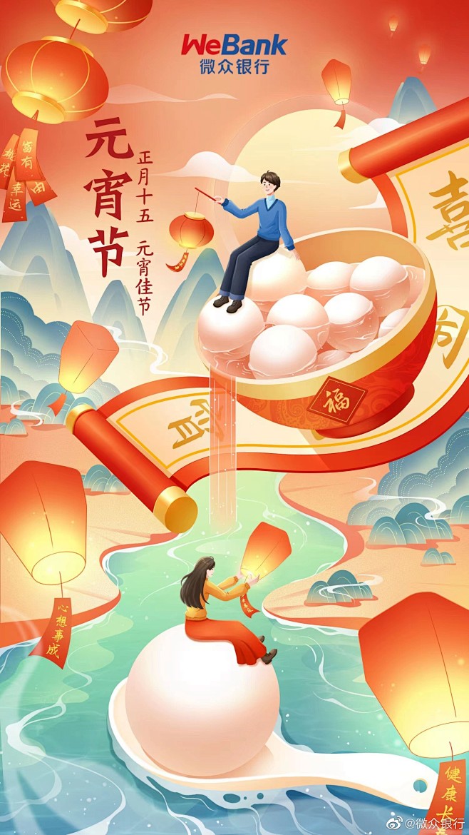 @微众银行 的个人主页 - 微博