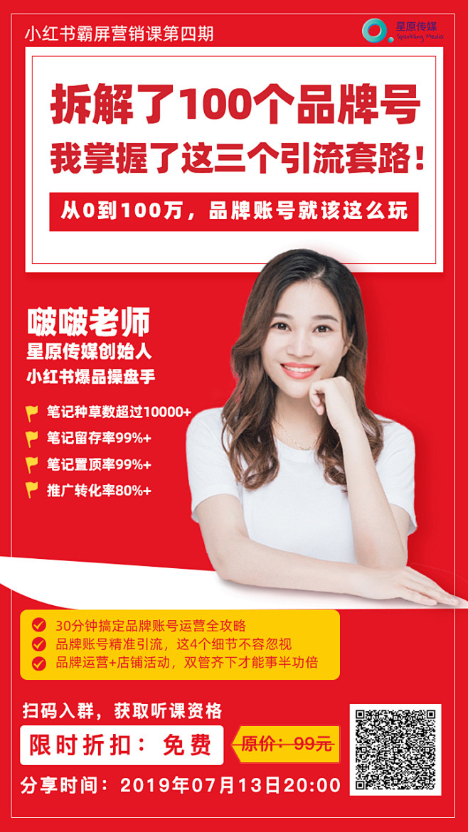小红书