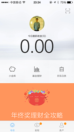 小橘子ne采集到app金融