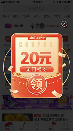逆光中的花小蕾采集到弹窗 | 创意 异形