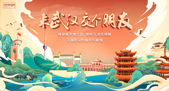 中国湖北武汉地标建筑武汉城市插画武汉城市...