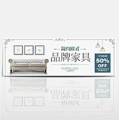 蓝色欧式家具家装嘉年华电商banner淘宝海报