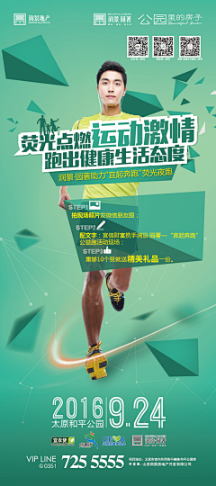 kukumaluyu采集到春季跑