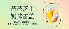 谢振东PLUS采集到海报-轻潮流海报