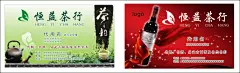 茶行,名片,茶行,名烟酒,cdr,白色,精品名片卡,精品模板,模板素材,网,模板网站,模板下载编号2319233@北坤人素材
