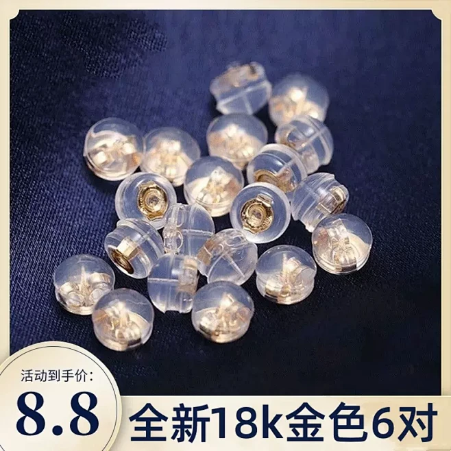 耳堵防掉18k镀金色耳钉汉堡硅胶透明超紧...