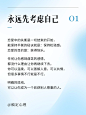 情绪管理情绪控制技巧分享小红书套装小红书配图