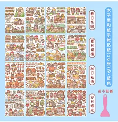 新款木子李手账贴纸全套木子里表情包批发秋冬穿搭16张不重复贴纸送小黄铲工具刻刀第8弹贴画ins风少女心-tmall.com天猫