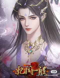 绵羊～采集到古风立绘-男