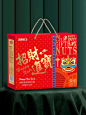 中国红系列坚果年货礼盒包装设计