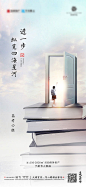 地产高考海报-源文件