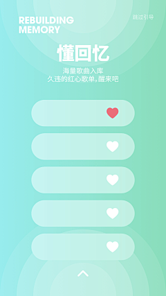 Sheda采集到app-启动页