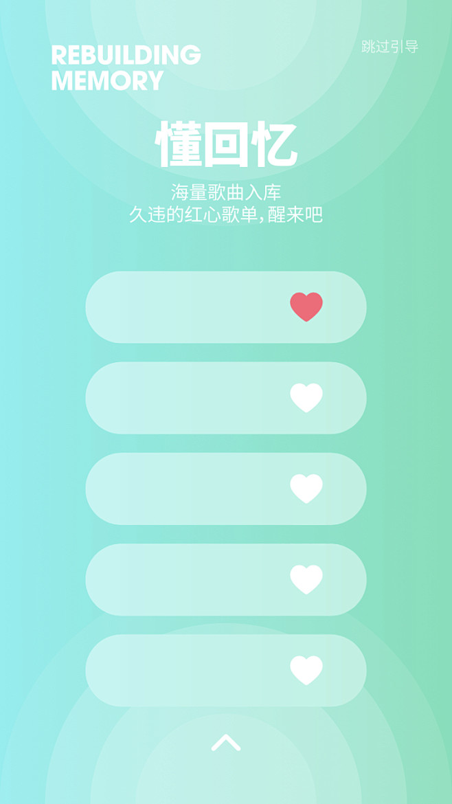 豆瓣fm 闪屏 启动页 采集@GrayK...