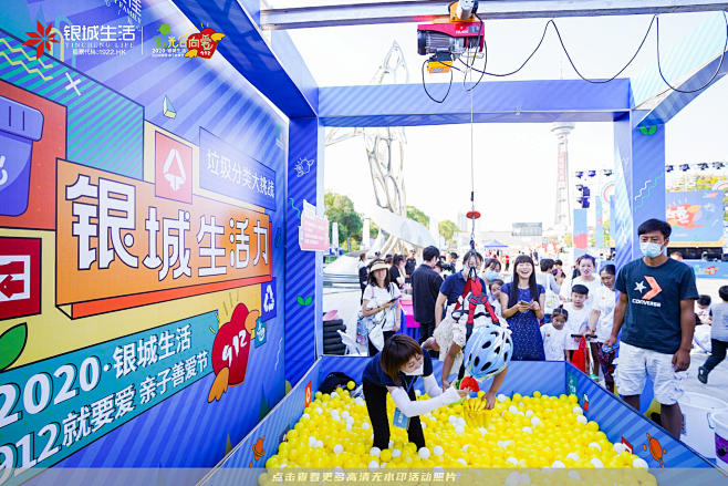银城物业嘉年华，更多高清无水印照片请关注...