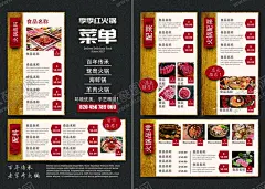火锅点菜单 【酷图网】火锅点菜单,火锅菜单,点菜单,火锅,火锅素材,火锅底料,重庆火锅,四川火锅,火锅菜单折页,火锅折页,菜单折页,火锅勾选单,餐厅点菜单,创意点菜单,餐饮菜单,火锅海报,海鲜火锅,串串火锅菜单,火锅锅底,高档菜单,串串菜单,打勾菜单,时尚菜单,点菜单模版
