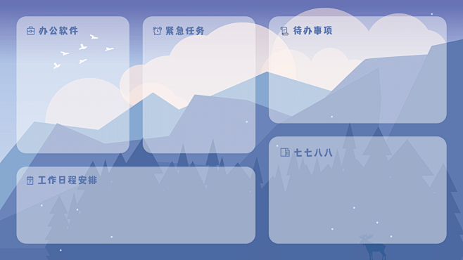 极简插画办公工作电脑桌面分区壁纸