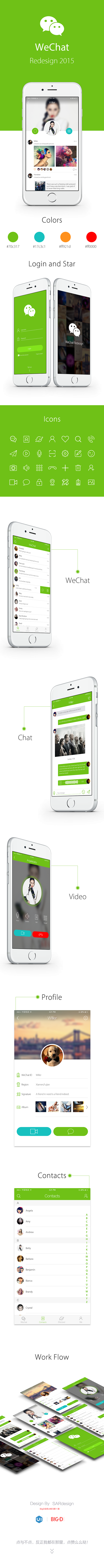 #bigd全民ui01#WeChat C...