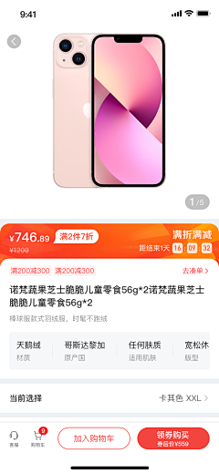 用户nW5RMqmw采集到商品详情页