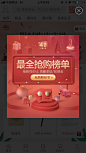 [4.11严选粉丝节-最全抢购榜单]-网易严选-19.04.04-无线端-弹框