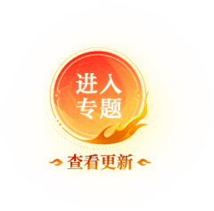 海鲜来一锅采集到按钮