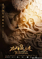 电影《龙牌之谜》“逐光而战”版概念海报重磅来袭，正式定档8月16日！！
神龙探头，必掀巨浪；神龙摆尾，天地动荡。 人景相融，蓄势待发！
#电影龙牌之谜定档0816#
8月16日，让我们一起走进影院，寻找龙王，守卫家园！
#电影龙牌之谜# #成龙 施瓦辛格# @成龙 @ArnoldOfficial @姚星彤 @吨爸李彧  ​​​​...展开全文c