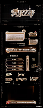  东方卫视《爱乐之都》整体视觉规划//
不负热爱，实力闪耀

#爱乐之都##nothing视觉# ​​​​