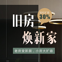 霹雳syy采集到旧房改造