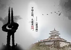 中国风民族 济南古风海报\\n――选取了四个景点和标志性泉标结合