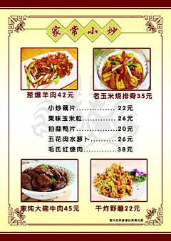 菜单  菜谱,菜单,底纹,菜谱,菜谱背景,菜谱封面,菜谱模板,菜谱模板下载,菜谱内页,菜谱设计,菜谱设计psd,菜谱背景,菜谱模板下载,菜谱设计模板,白色,精品名片卡,精@北坤人素材